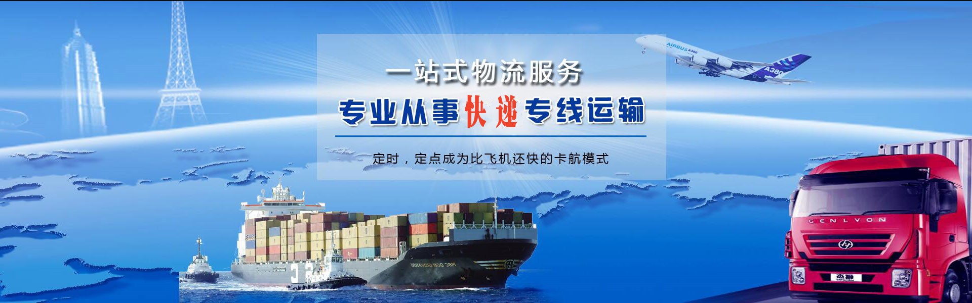 溪湖到加拿大物流公司-溪湖至加拿大物流专线-溪湖空运到加拿大-优时通物流有限公司